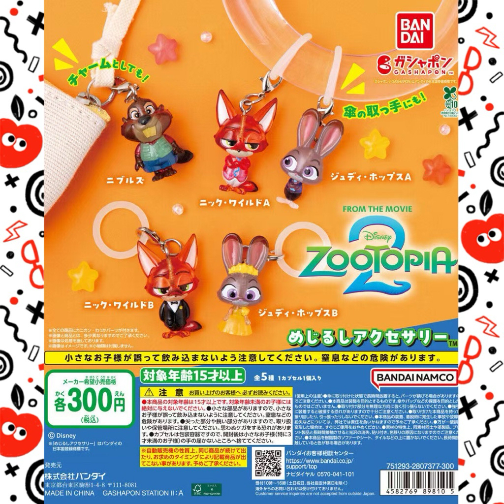 🔱AK商行🔱 現貨 扭蛋 轉蛋 萬代 bandai namco 動物方城市造型吊飾p2 尼克 快俠 朱蒂 蓋瑞！