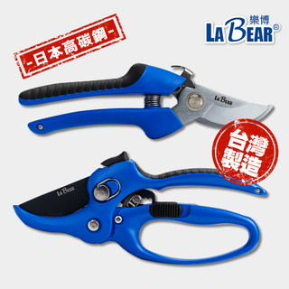 【LaBear】漸進式修枝剪 棘輪園藝剪 省力剪 修枝剪 日本鋼園藝剪 多段式枝條剪 花藝剪刀 日本SK5高碳鋼