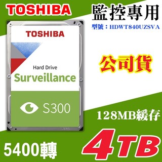 TOSHIBA 東芝 S300 公司貨 4TB 監控 硬碟 HDWT840UZSVA 適 監視器 DVR 昇銳 可取