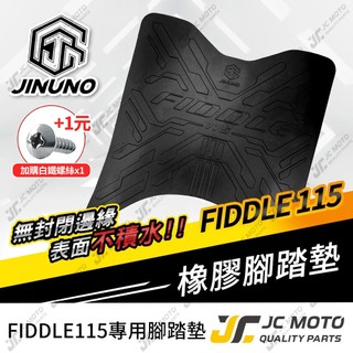 【JC-MOTO】 FIDDLE115 腳踏墊 踏墊 橡膠腳踏墊 防滑墊 排水墊 機車腳踏墊