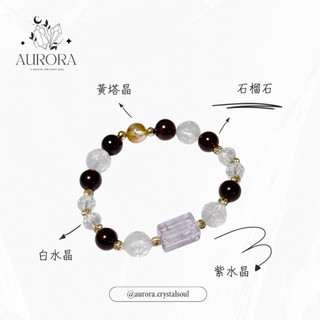 ［AURORA水晶設計］石榴石 紫水晶 白水晶 黃塔晶 水晶手鏈 彈性繩 SL0030