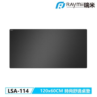 【瑞米 Raymii】原廠認證福利品 LSA-114 120cm大尺寸時尚舒適滑鼠墊桌墊 桌墊