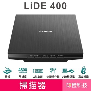 Canon CanoScan LiDE 400 專業平台式掃描器 Type-C供電 8秒高速掃描 立架掃描節省空間∣印橙