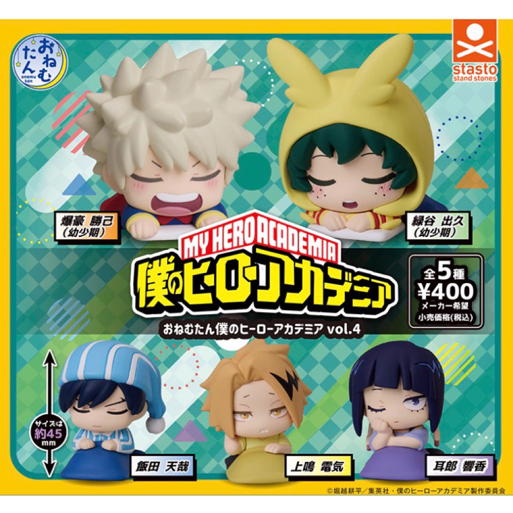 全新現貨stasto我的英雄學院睡眠P4 P3 ＆ 新色篇  公仔 扭蛋