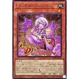 【DCT_緣夢の城】遊戲王 WPP6-JP020 寶箱鬼妖精 銀字 90-95分