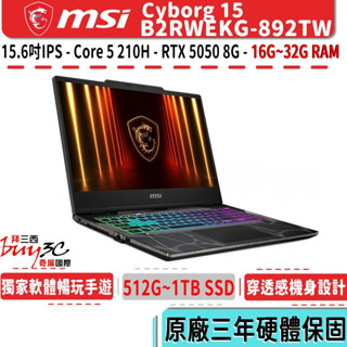 msi 微星 Cyborg 15 B2RWEKG-892TW 黑【15.6吋/Core 5 210H/RTX 5050】