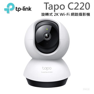 .TP-LINK Tapo C220 旋轉式 2K Wi-Fi 網路攝影機 夜視 智慧偵測 監視器