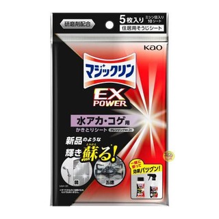 日本製 Kao花王 EX POWER 含研磨劑 家事清潔紙巾5枚入