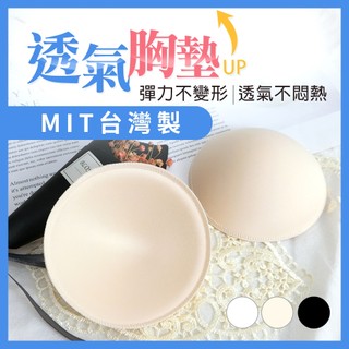 Daima黛瑪 台灣製/MIT 三色可選-萬用型舒綿全罩水餃襯墊(圓型款)001
