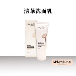 【蓮芳】清華洗面乳80ml 潔淨肌膚 植萃精華 漢方肌膚調養清潔 敏感肌膚專用 蓮芳保養品 舒敏系列