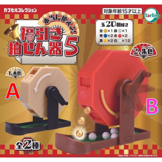 【小廢物玩具】現貨 Tarlin 迷你福引搖珠機P5 日本 日式 抽獎 球球 扭蛋 轉蛋 全2款