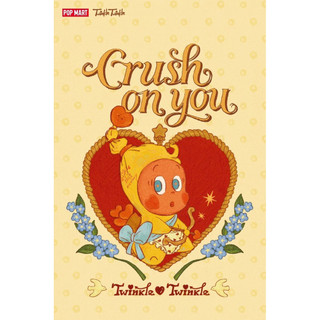 POP MART泡泡瑪特Twinkle Twinkle星星人怦然心動系列/確認款