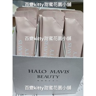 HALO MAVIS BEAUTY瑪菲司一代二代舒華女神德國水解膠原蛋白2.5g/5g/ 零售