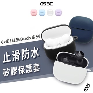 小米 藍牙耳機 保護套 Redmi Buds 8/6 Lite Active Pro Play 掛勾 耳機殼 保護殼