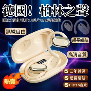 高雄隔日達🥇柏林之聲耳掛式藍芽耳機 降噪長續航 ai助手藍芽耳機 運動防水耳機耳掛式無線耳機 適用蘋果安卓重低音藍芽耳機