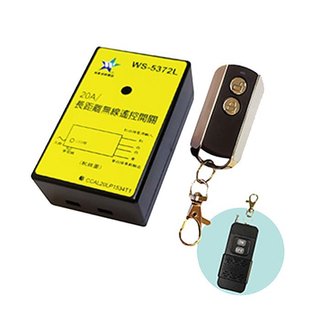 【海夫健康生活館】伍星 20A無線遙控開關 (WS-5372)