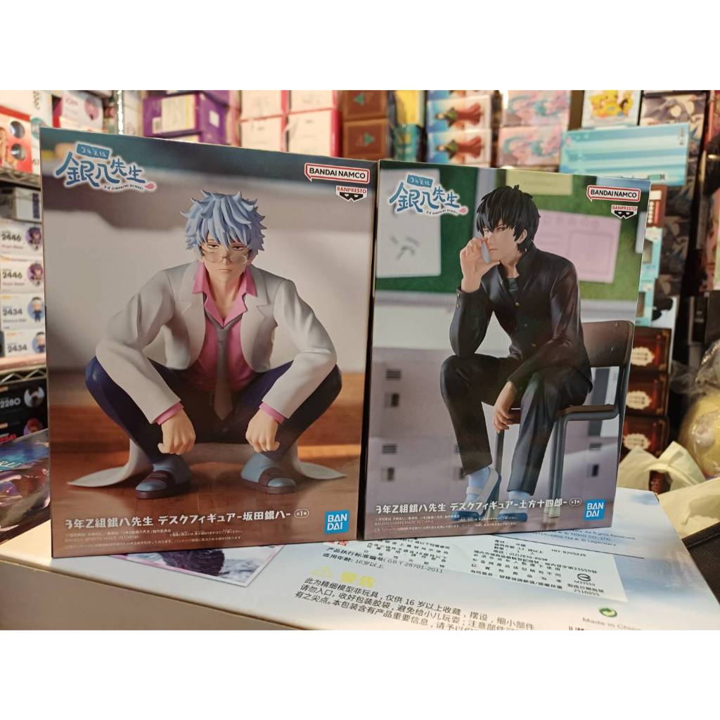 (雜賣雜賣) 萬代 銀魂 3年Z班 銀八先生  坂田銀八 土方十四郎 公仔 模型 景品