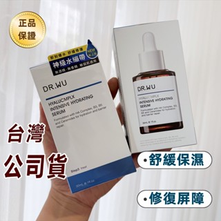 限量搶»»DR.WU玻尿酸保濕精華液30ml/15ml 有積點貼紙!!臉部精華液 保濕精華 補水精華液 舒緩修復精華液
