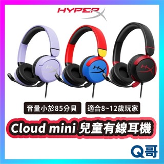 HyperX Cloud mini 兒童 電競耳機 有線耳機 麥克風 耳罩式 耳麥 兒童親子 有線電競耳機 HPX040