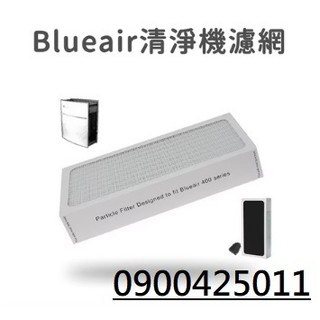 【Blueair 400 450e Costco 好巿多 405 480i 490i 空氣清淨機濾網濾芯濾心】