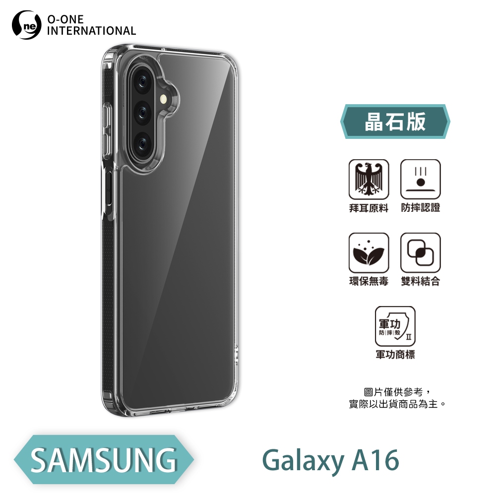 【軍功II防摔殼】Samsung 三星 A16 A17 5G 手機殼 超輕透雙料PC防摔殼 德國抗黃原料鏡頭加高 保護殼