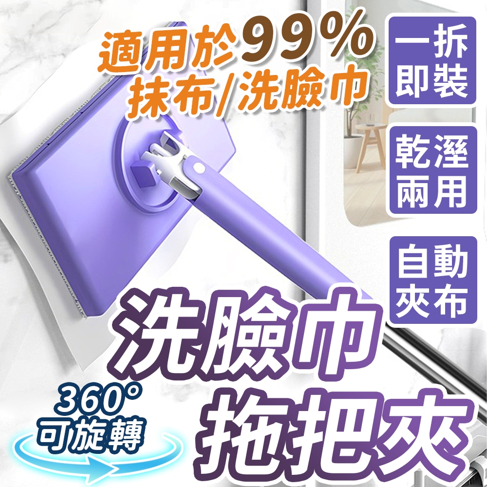 夾布拖把 除塵拖把 拖把 洗臉巾拖把 懶人拖把 一次性拖把 除塵拖 乾溼拖把 不髒手拖把 免手洗拖把 平板拖把 免洗拖把