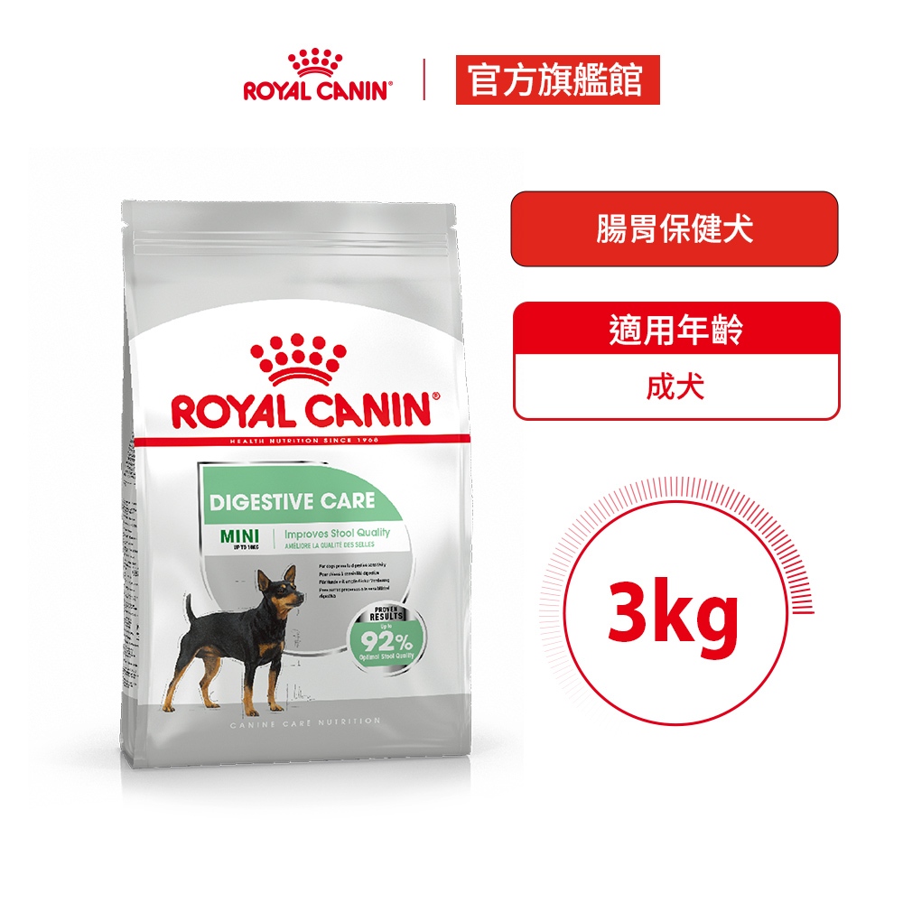 【Royal Canin 法國皇家】腸胃保健小型成犬 DGMN 3KG (狗乾糧 小顆粒 狗飼料)
