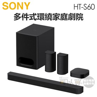 SONY 索尼 ( HT-S60 ) BRAVIA Theatre System 6 多件式環繞家庭劇院 -原廠公司貨