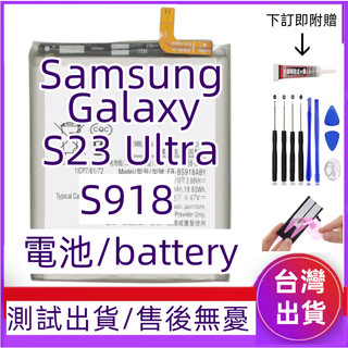 全新 三星 S23 Ultra 電池 適用 Samsung Galaxy S23 Ultra 電池 三星 s23u 電池