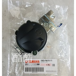YAMAHA 原廠 1MS-F4610-11 汽油箱蓋 勁戰 四五代 BWSR RS ZERO