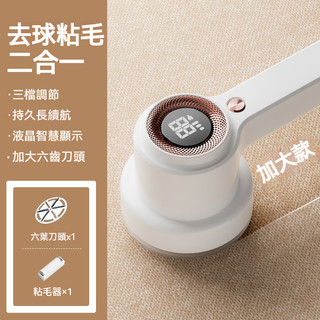 🔥限時低價🔥毛球修剪器 除毛球器 毛球機 除毛球機 刮毛球器 去毛球器 修毛球器 小型去毛球機 便捷去毛球器 電動毛球機