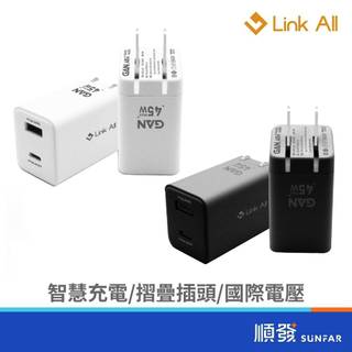 Link All GAN12-45W 氮化鎵2埠45W快充頭 旅行好物 國際電壓 小巧輕便 USB充電器