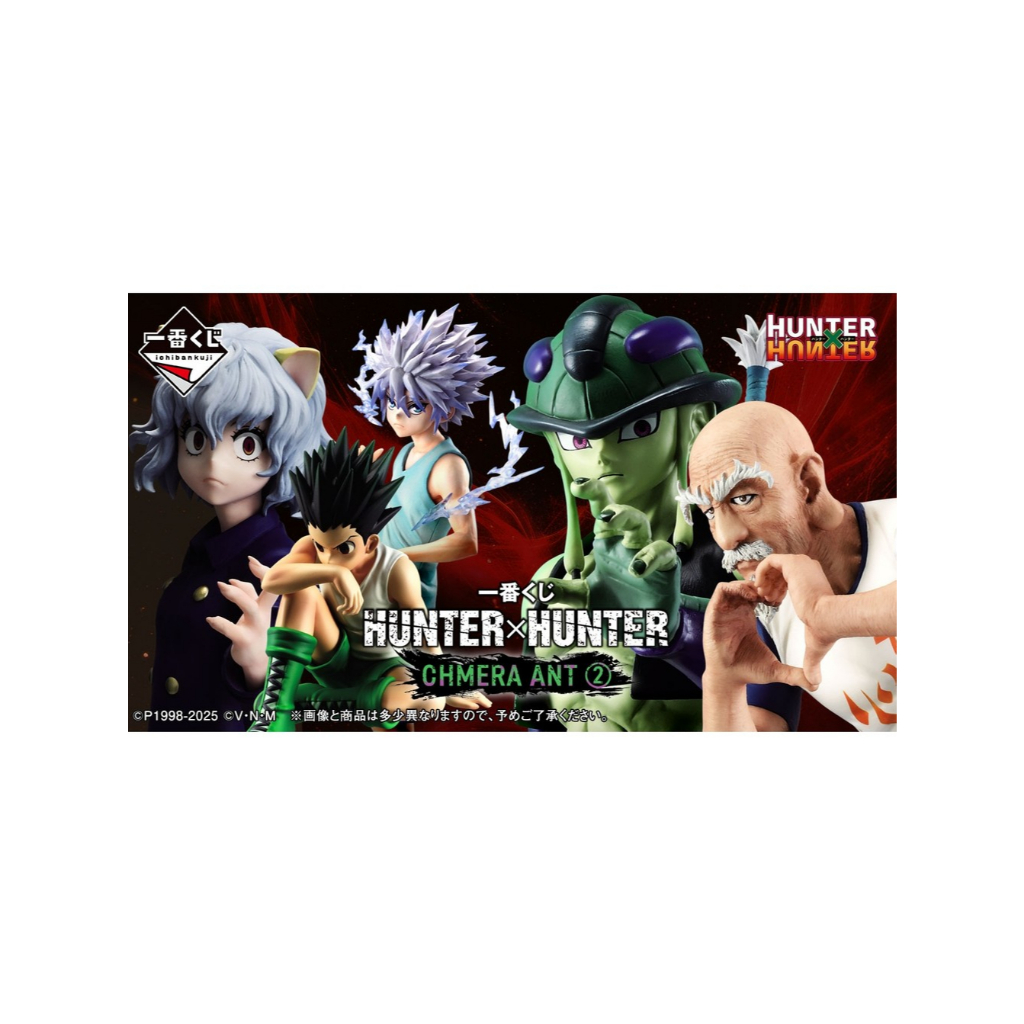 (一番公式) 金證 一番賞 獵人 CHMERA ANT2 嵌合蟻篇2蟻王 梅路艾姆 會長 尼特羅 尼飛彼多 大傑 奇犽