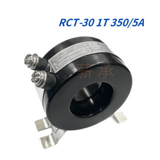 <電子發票>現貨 NITECH 比流器 CT 電流互感器 貫通比流器 RCT-30 1T 350/5A小型 7.5VA