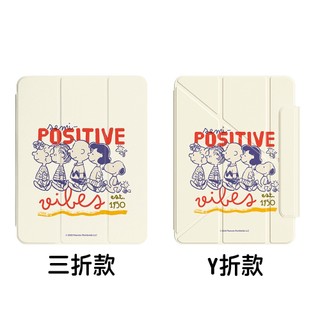 【TOYSELECT】SNOOPY史努比微笑行列強悍磁吸iPad三折/Y折保護殼