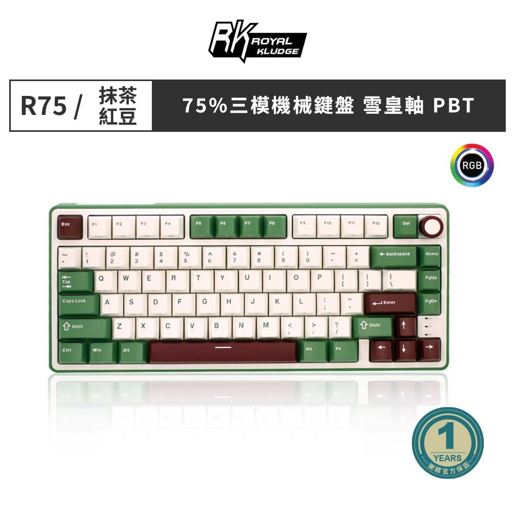 【RK】R75抹茶紅豆配色 藍牙三模 機械鍵盤 75%鍵盤 雪皇軸 PBT鍵帽 側刻 無線鍵盤 手機鍵盤 平板鍵盤