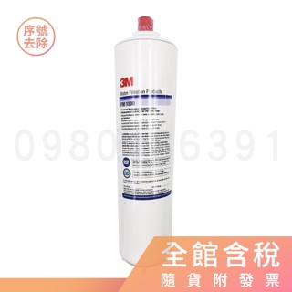 現貨 3M FM DWS1500 濾芯 (含稅) 1500DWS DWS1500 FM-DWS1500