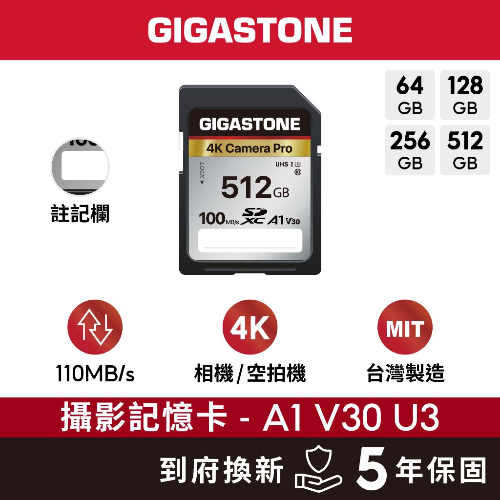 【GIGASTONE】4K攝影記憶卡SD A1 V30 512G/256G/128G/64GB｜台灣製造/單眼相機/大卡