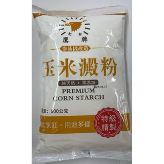 【紅啪啪】🔴鷹牌特級玉米澱粉 600g 非基改