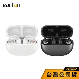 【earfun】 Clip 開放式耳夾藍牙耳機 潮流耳夾 立體環繞音效 藍芽6.0 雙麥克風 多點連接 APP連動