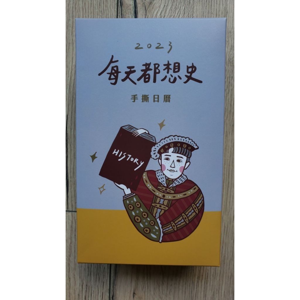 每天都想史的價格推薦 - 2026年6月 | 比價比個夠BigGo