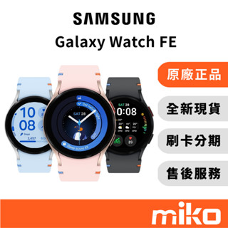 Samsung 三星 Galaxy Watch FE 星夜銀 藍牙版 R861｜⭐領券享蝦幣回饋｜全新公司貨 快速出貨