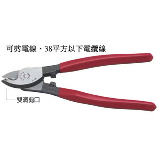 含發票 台製 FUJIYA 富具亞 電纜剪 F-38 強力電纜剪 38平方 電纜剪