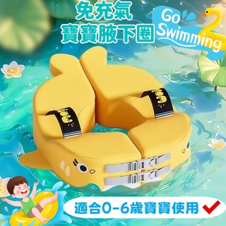 ⚡現貨隔日達⚡免充氣嬰兒游泳圈 寶寶游泳圈 脖圈 頸圈 雙層加厚兒童腋下圈 防側翻救生圈 新生兒游泳圈 寶寶趴圈 帶檔拖