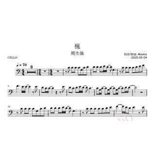 (大提琴譜/樂譜) 周傑倫 Jay Chou- 楓 (Cello sheets)