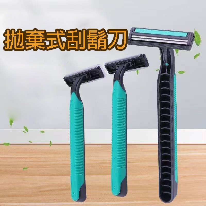 (12H出貨) ★現貨免運★ 刮鬍刀 拋棄式刮鬍刀 拋棄刮鬍刀 一次性刮鬍刀 雙層刮鬍刀 剃須刀 剃鬍刀 括鬍刀 剃刀刮