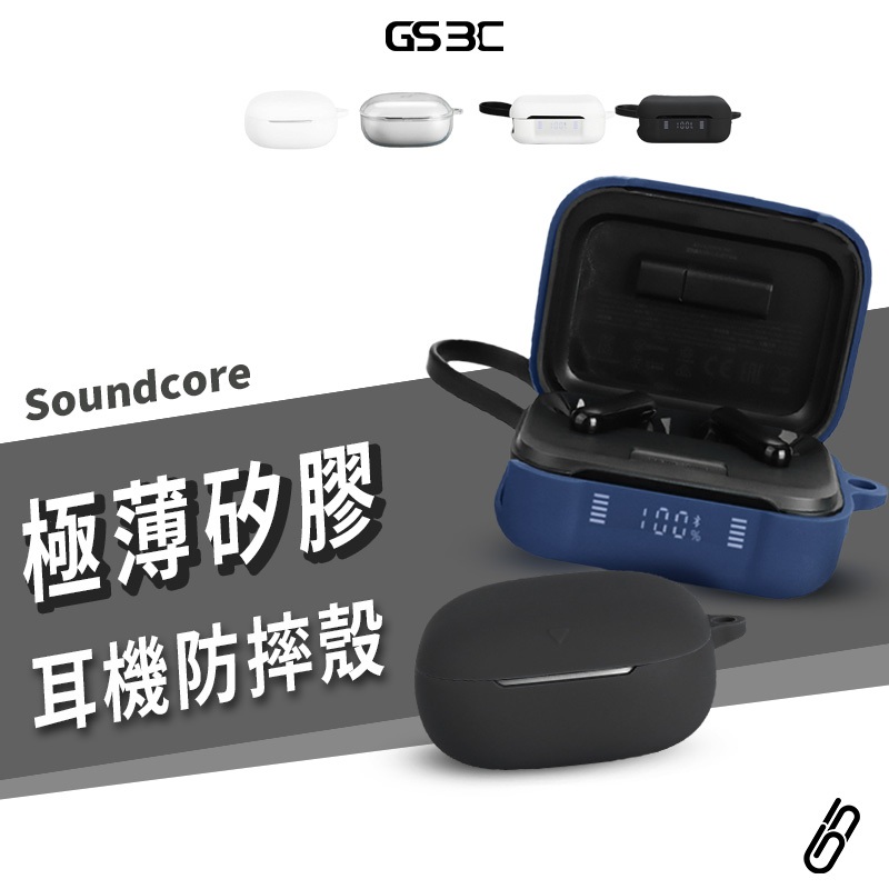 soundcore Liberty 5 P41i 降噪 真無線 藍牙耳機 保護套 保護殼 防摔殼 透明殼 扣環 防丟