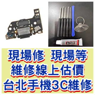 小米11 Lite 充電孔 小米11lite Xiaomi 11lite 台北東區 2109119DG 現場維修