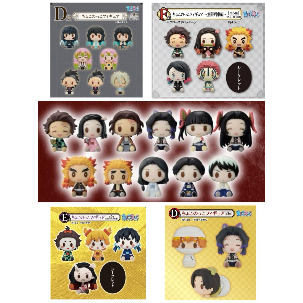 鬼滅之刃 一番賞 小公仔系列 炭治郎 炎柱 彌豆子 魘夢 有一郎 戀柱 玄彌 風柱 珠世 香奈乎 （日版/代理，現貨）