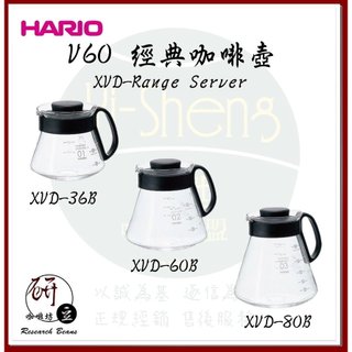 【Hario】玻璃壺 V60 經典咖啡壺 XVD-36B｜XVD-60B｜XVD-80B 可微波 耐熱玻璃壺